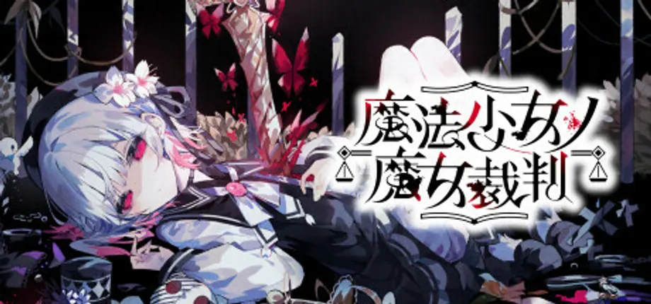 Обложка Magical Girl Witch Trials